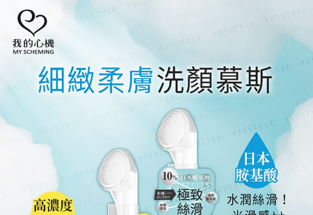 My Scheming - 10% Vitamin C Brightening Cleansing Mousse, 150ml, 200 g, 4713410997551