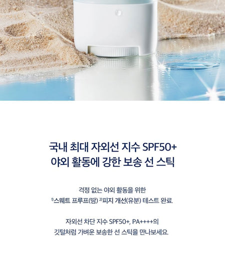 SKIN 1004 - Madagascar Centella Hyalu-Cica Silky-Fit Sun Stick Mini, 7g, 36 g, 8809913830283