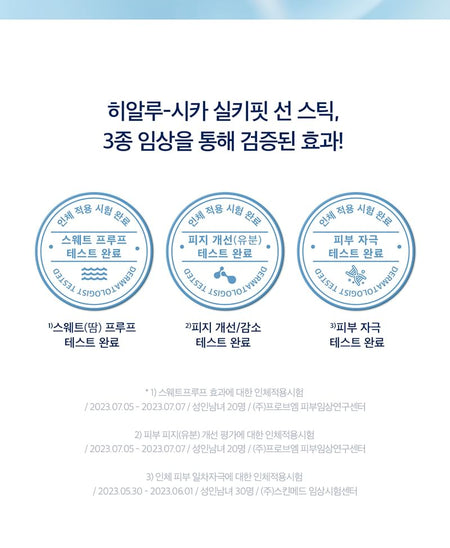 SKIN 1004 - Madagascar Centella Hyalu-Cica Silky-Fit Sun Stick Mini, 7g, 36 g, 8809913830283