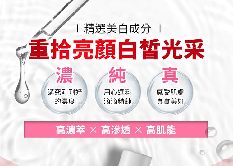 My Scheming - 2% Ethyl Ascorbic Acid Whitening Emulsion, 50ml, 140 g, 4713410997063