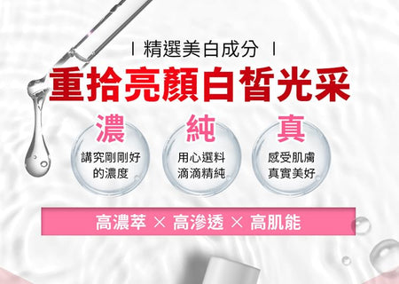 My Scheming - 2% Ethyl Ascorbic Acid Whitening Emulsion, 50ml, 140 g, 4713410997063