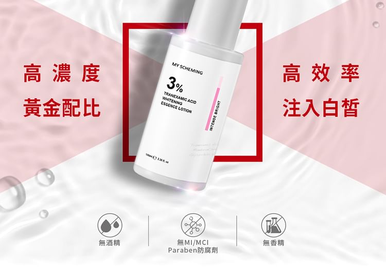 My Scheming - 3% Tranexamic Acid Whitening Emulsion, 50ml, 140 g, 4713410997070