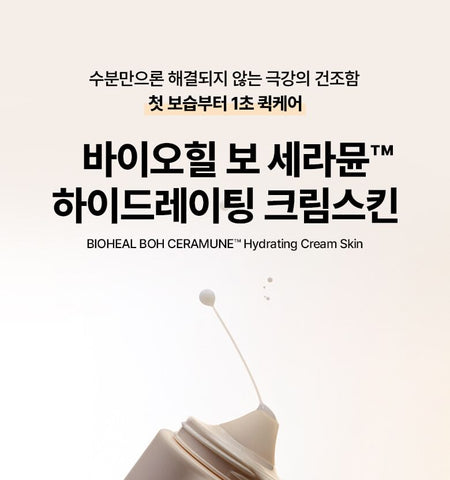BIOHEAL BOH - Ceramune Hydrating Cream Skin, 200ml, 284 g, 8809606852189