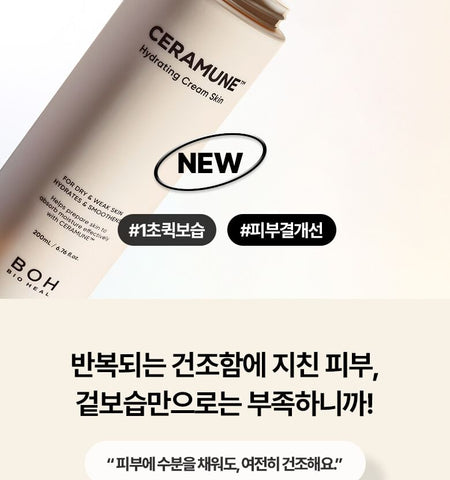 BIOHEAL BOH - Ceramune Hydrating Cream Skin, 200ml, 284 g, 8809606852189