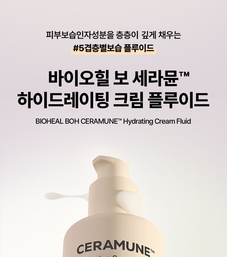 BIOHEAL BOH - Ceramune Hydrating Cream Fluid, 150ml, 214 g, 8809606852196