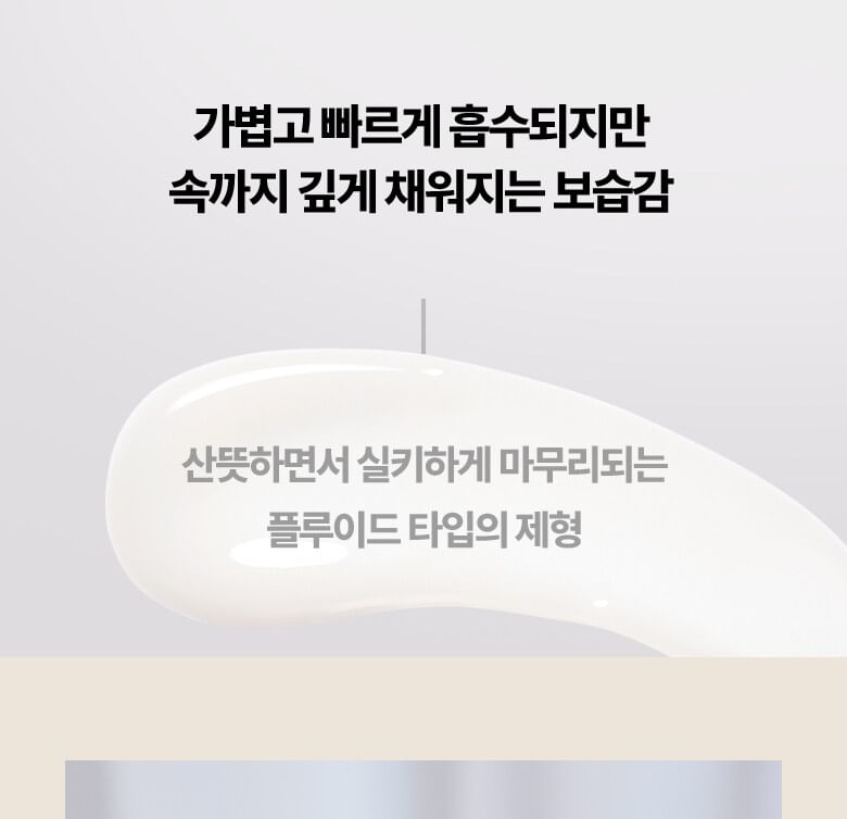 BIOHEAL BOH - Ceramune Hydrating Cream Fluid, 150ml, 214 g, 8809606852196