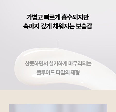 BIOHEAL BOH - Ceramune Hydrating Cream Fluid, 150ml, 214 g, 8809606852196