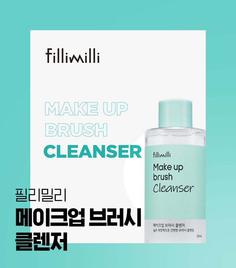 fillimilli - Make Up Brush Cleanser, 250ml, 293 g, 8801489118482