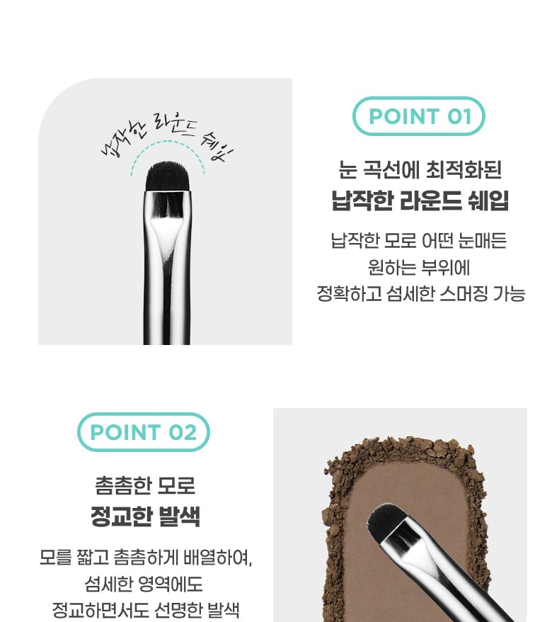 fillimilli - Eye Smudge Brush 536, 1 pc, 23 g, 8809689210487