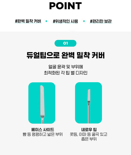 fillimilli - Dual Make Up Spatula, 1 pc, 45 g, 8809469475341
