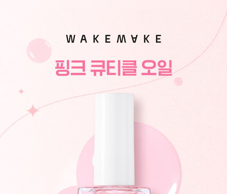 WAKEMAKE - Nail Gun Pink Cuticle Oil, 8ml, 43 g, 8809864755871