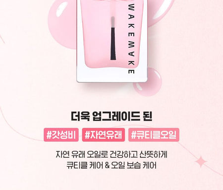 WAKEMAKE - Nail Gun Pink Cuticle Oil, 8ml, 43 g, 8809864755871
