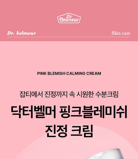 THE FACE SHOP - Dr. Belmeur Pink Blemish Calming Cream, 50ml, 130 g, 8801051254129