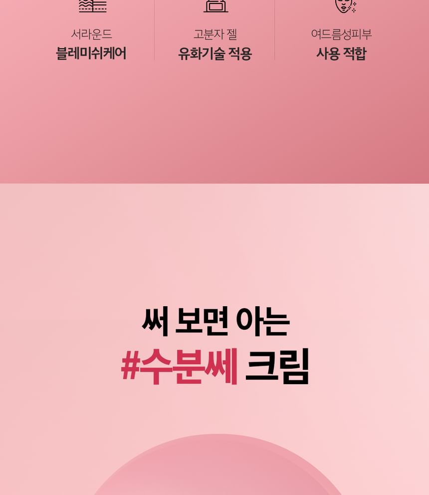 THE FACE SHOP - Dr. Belmeur Pink Blemish Calming Cream, 50ml, 130 g, 8801051254129