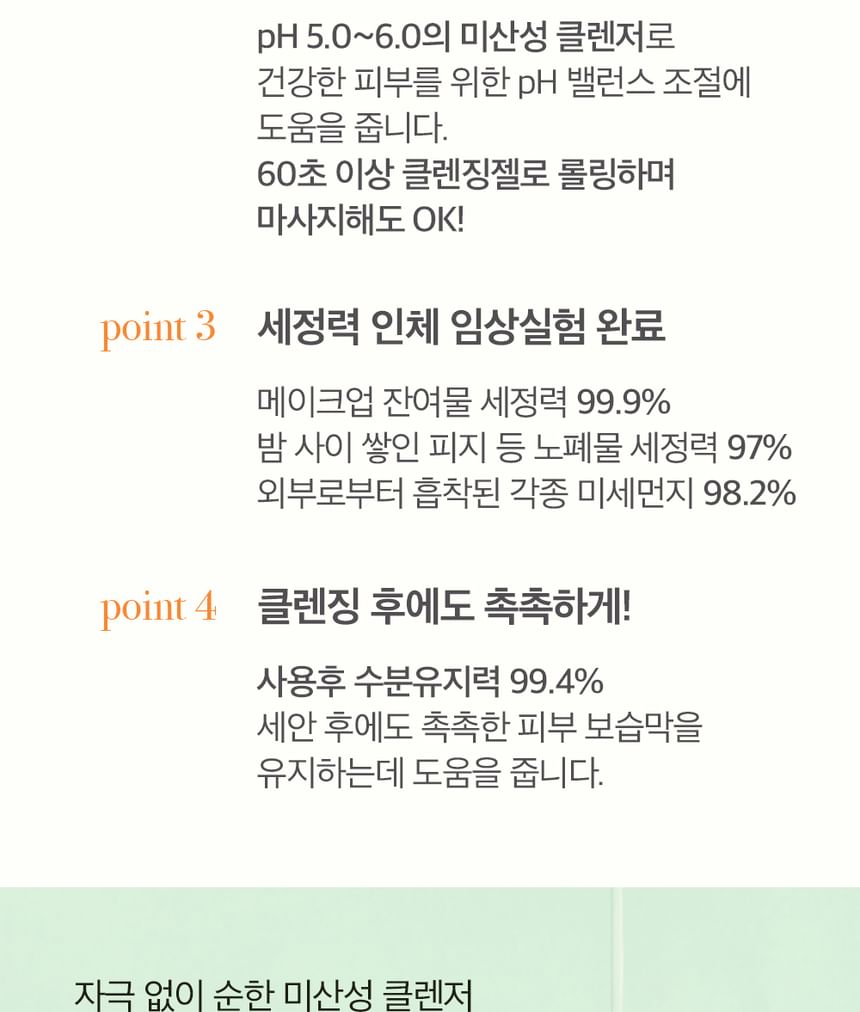 THE PURE LOTUS - Jeju Botanical pH Balancing Cleanser, 2023 Version - 200ml, 272 g, 8809772783782