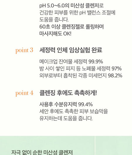 THE PURE LOTUS - Jeju Botanical pH Balancing Cleanser, 2023 Version - 200ml, 272 g, 8809772783782