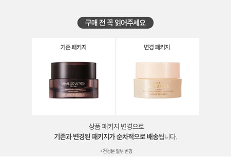 NATURE REPUBLIC - Snail Solution Cream, 52ml, 256 g, 8806173487370