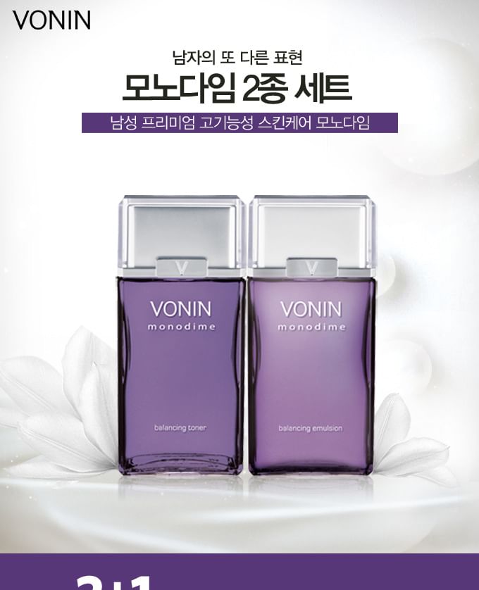 VONIN - Monodime Balancing Special Gift Set, 3 pcs, 810 g, 8801051482614