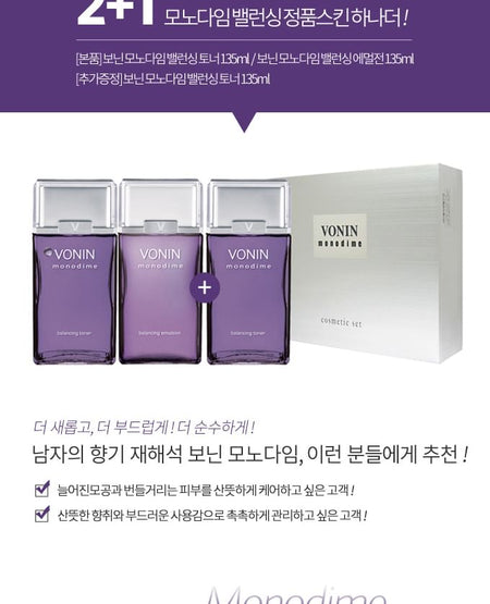 VONIN - Monodime Balancing Special Gift Set, 3 pcs, 810 g, 8801051482614
