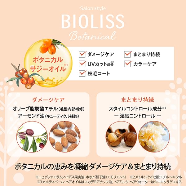 Kose - Bioliss Botanical Concentrate Hair Milk, 100ml, 134 g, 4971710567878