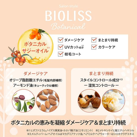 Kose - Bioliss Botanical Concentrate Hair Milk, 100ml, 134 g, 4971710567878