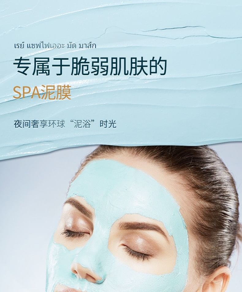 RAY - Sapphire Mud Mask, 100g, 200 g, 8859746171107