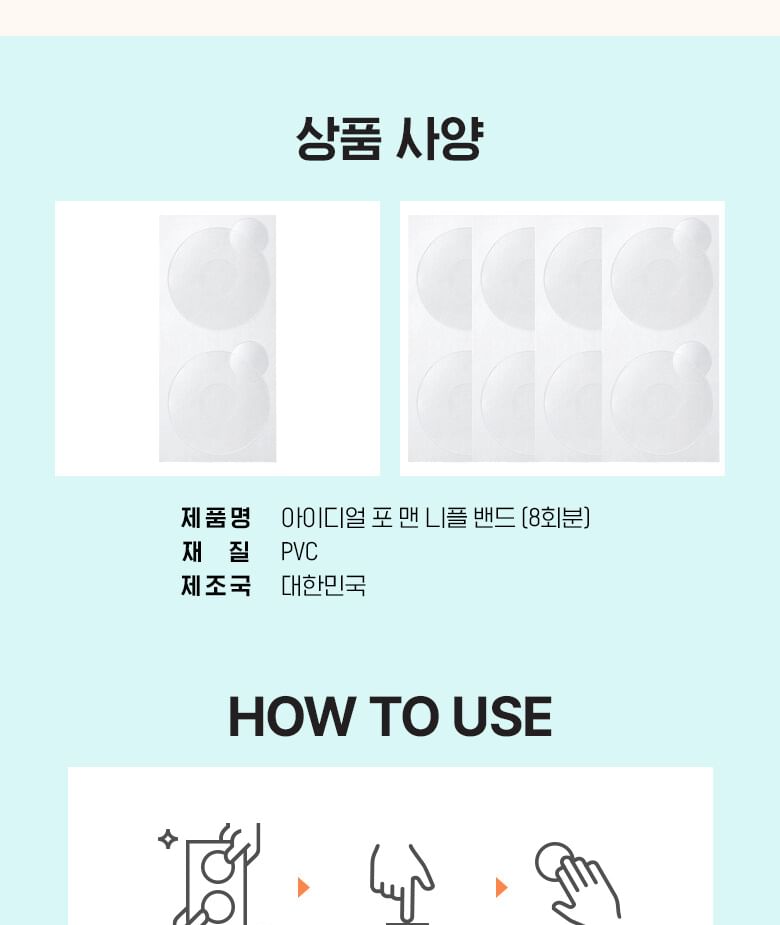 IDEAL FOR MEN - Nipple Band Set, 16 Patches (8 Sheets X 2 Patches), 9 g, 8809934250022
