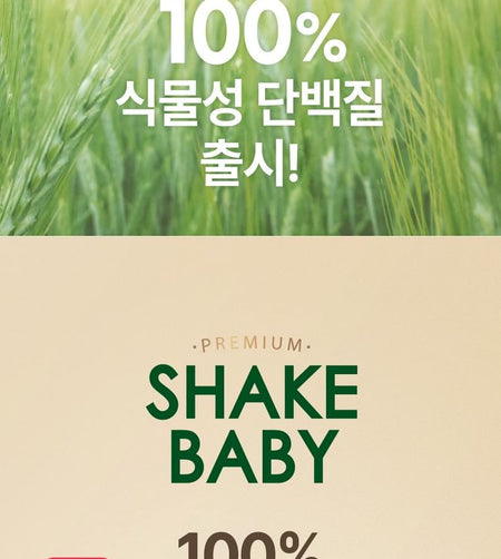 ShakeBaby - Plant Based Protein Shake, 450g, 570 g, 8809186015684
