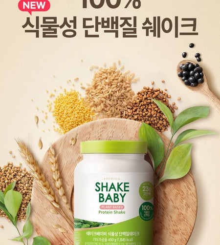 ShakeBaby - Plant Based Protein Shake, 450g, 570 g, 8809186015684