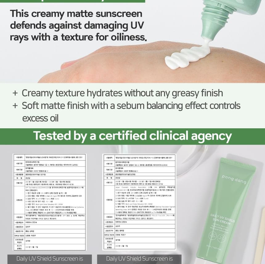 pong dang - Daily UV Shield Sun Cream, 50ml, 80 g, 8809397750817