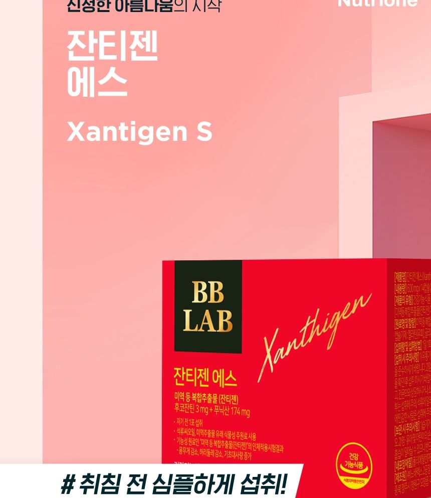 Nutrione - BB LAB Xanthigen S, 600mg x 14 packets, 120 g, 8809514640809