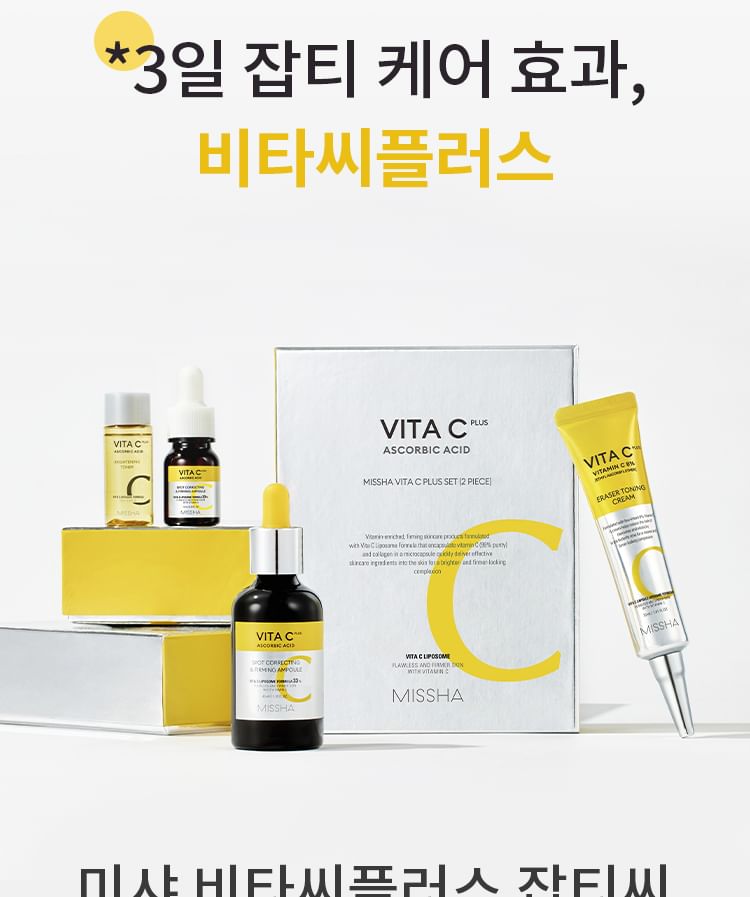 MISSHA - Vita C Plus Special Set, 5 pcs, 240 g, 8809747951048