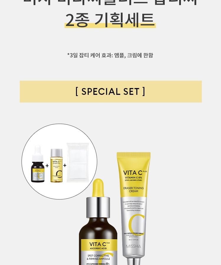 MISSHA - Vita C Plus Special Set, 5 pcs, 240 g, 8809747951048