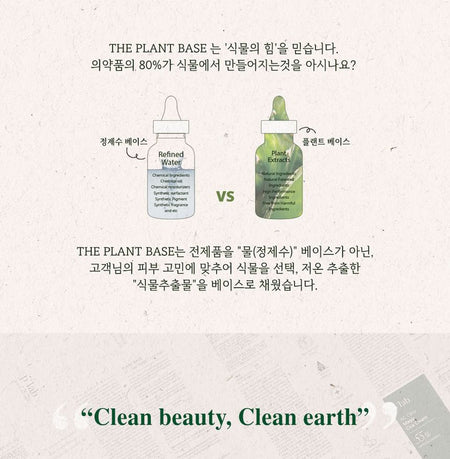 THE PLANT BASE - Episo;d No. 1 Perfumed Hand Body Wash, 300ml, 368 g, 8809035141700