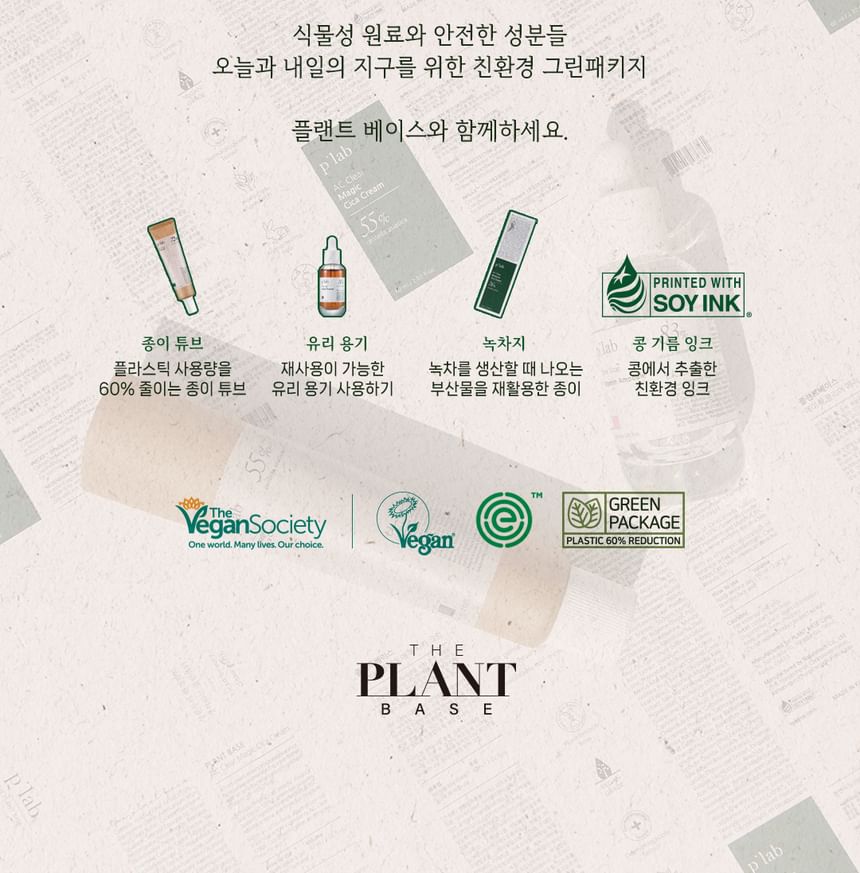 THE PLANT BASE - Episo;d No. 1 Perfumed Hand Body Wash, 300ml, 368 g, 8809035141700