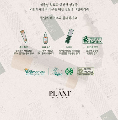 THE PLANT BASE - Episo;d No. 1 Perfumed Hand Body Wash, 300ml, 368 g, 8809035141700