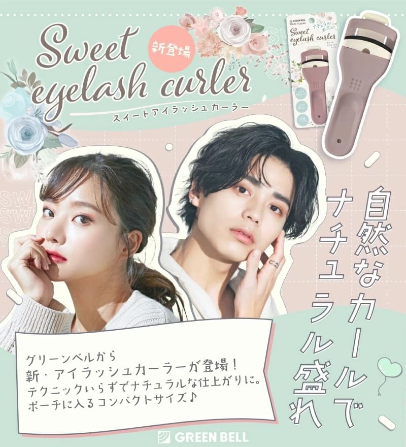 Green Bell - Sweet Eyelash Curler, 1 pc, 60 g, 4972525514965