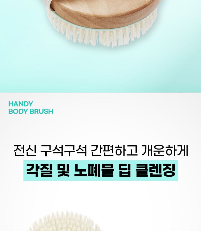 fillimilli - Handy Body Brush, 1 pc, 145 g, 8809458145316