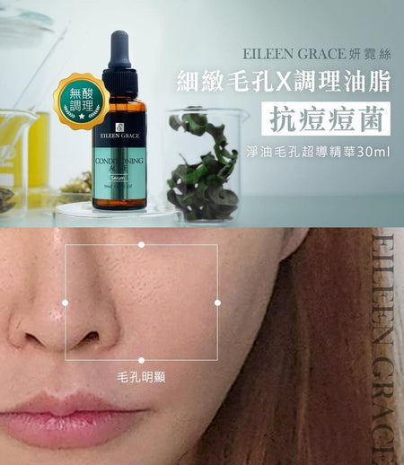 EILEEN GRACE - Conditioning Acne Serum, 30ml, 180 g, 4717002590113
