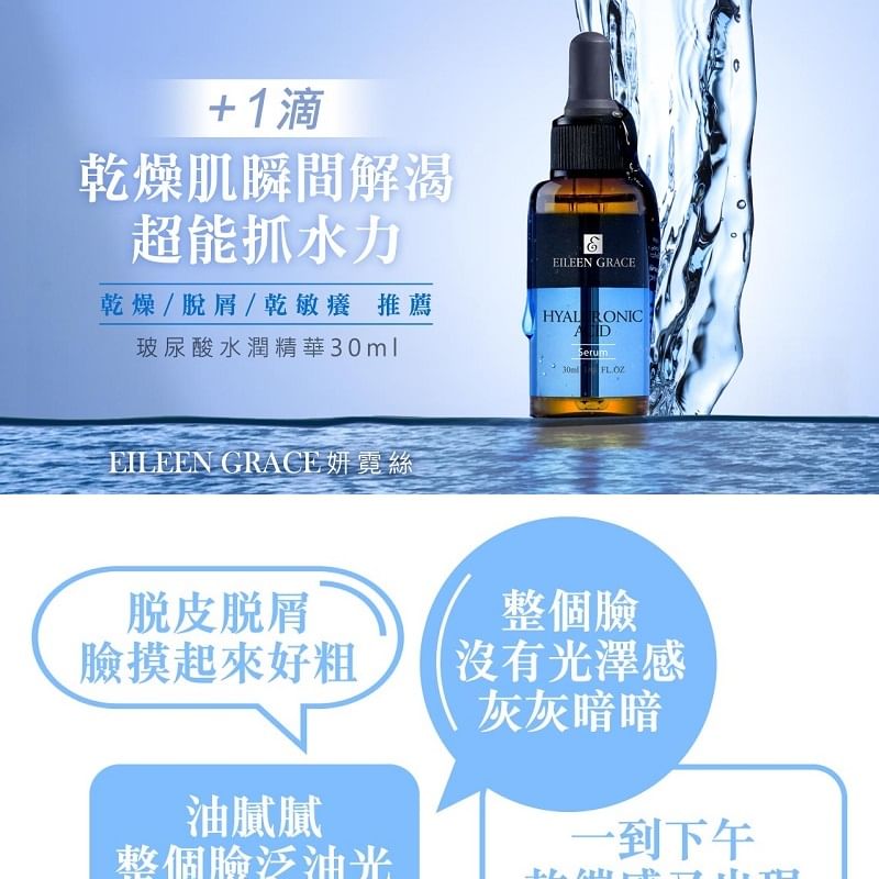 EILEEN GRACE - Hyaluronic Acid Serum, 30ml, 180 g, 4717002590120