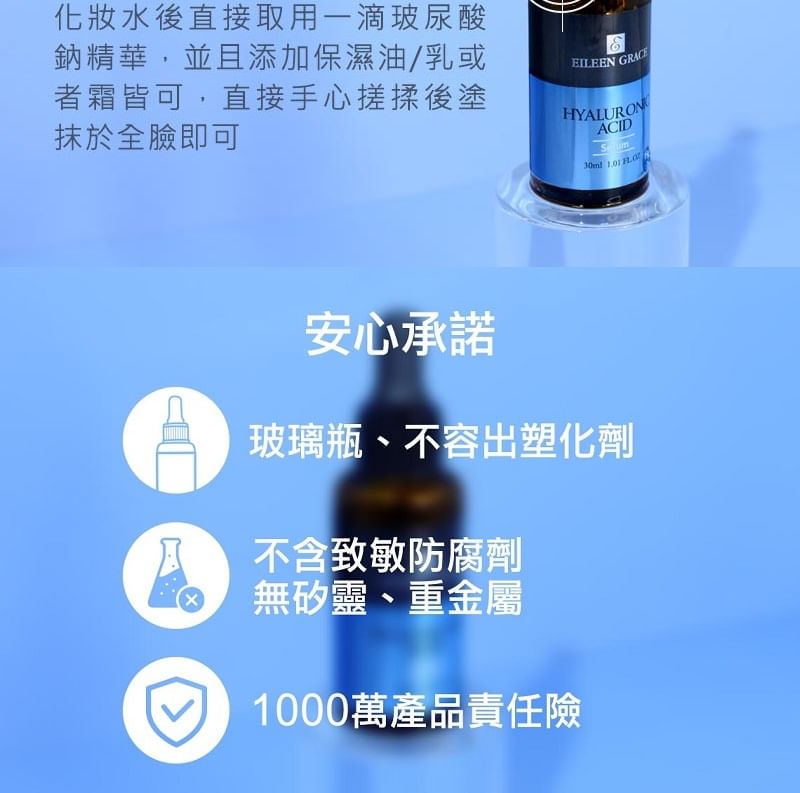 EILEEN GRACE - Hyaluronic Acid Serum, 30ml, 180 g, 4717002590120