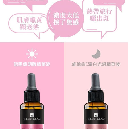EILEEN GRACE - L-Ascorbic Acid Serum, 30ml, 180 g, 4717002590137
