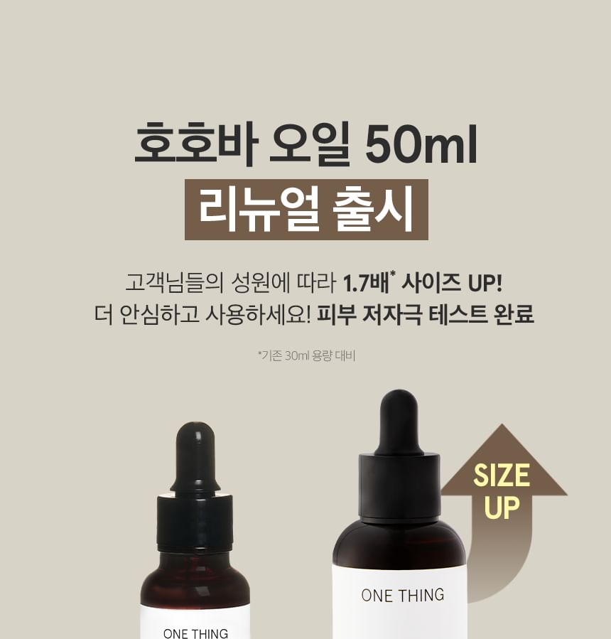 ONE THING - Jojoba Golden Organic Oil, 2024 Version - 50ml, 99 g, 8809704190084