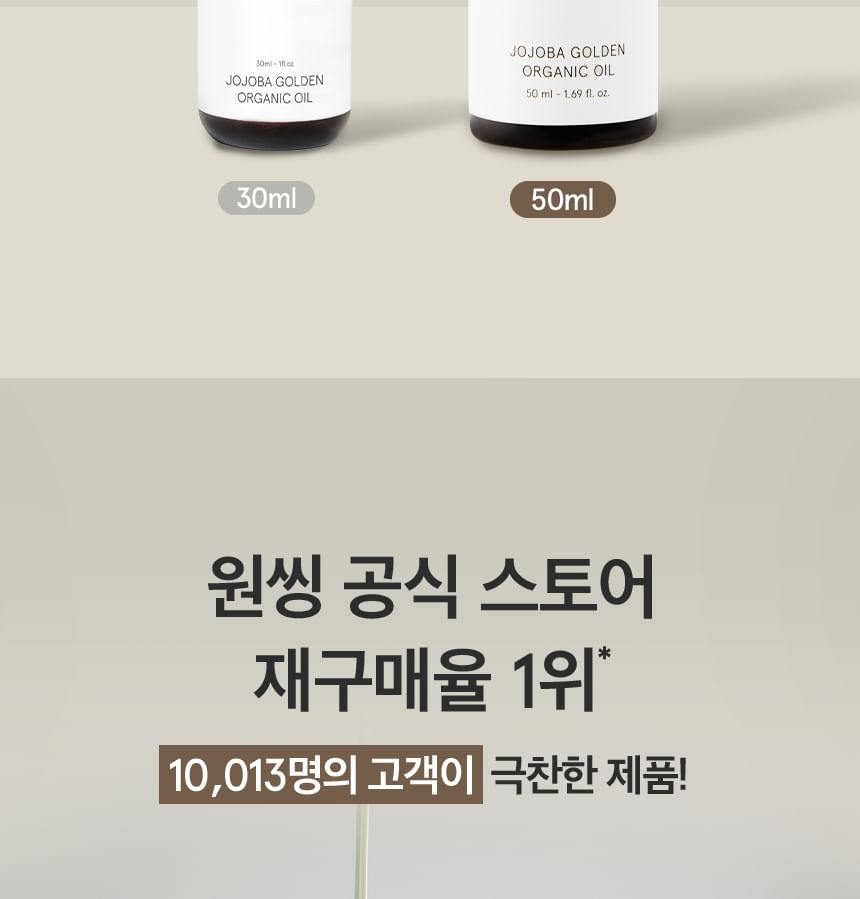 ONE THING - Jojoba Golden Organic Oil, 2024 Version - 50ml, 99 g, 8809704190084