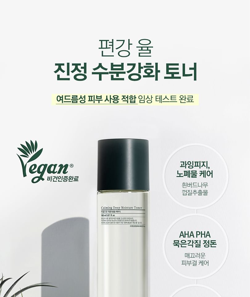 Pyunkang Yul - Calming Line Gift Set, 3 pcs, 553 g, 8809486682401