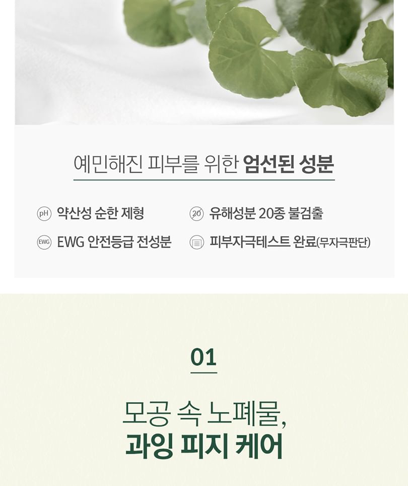 Pyunkang Yul - Calming Line Gift Set, 3 pcs, 553 g, 8809486682401