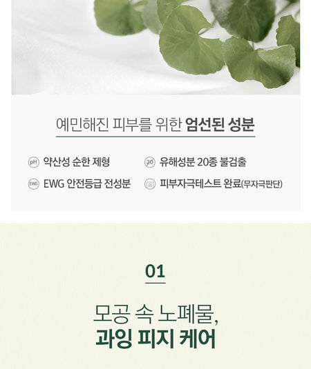 Pyunkang Yul - Calming Line Gift Set, 3 pcs, 553 g, 8809486682401