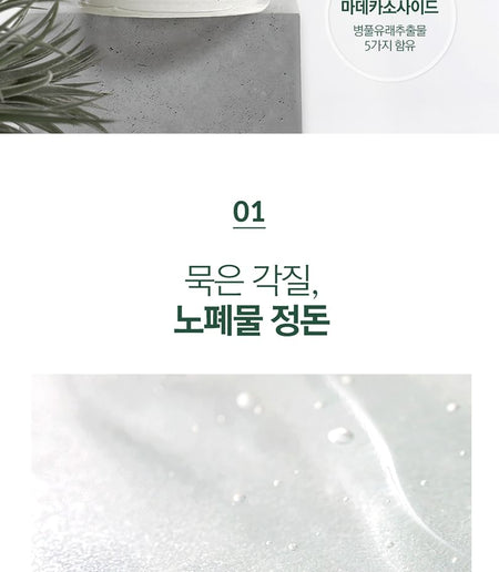 Pyunkang Yul - Calming Toner Pad, 70 pads, 375 g, 8809486681831