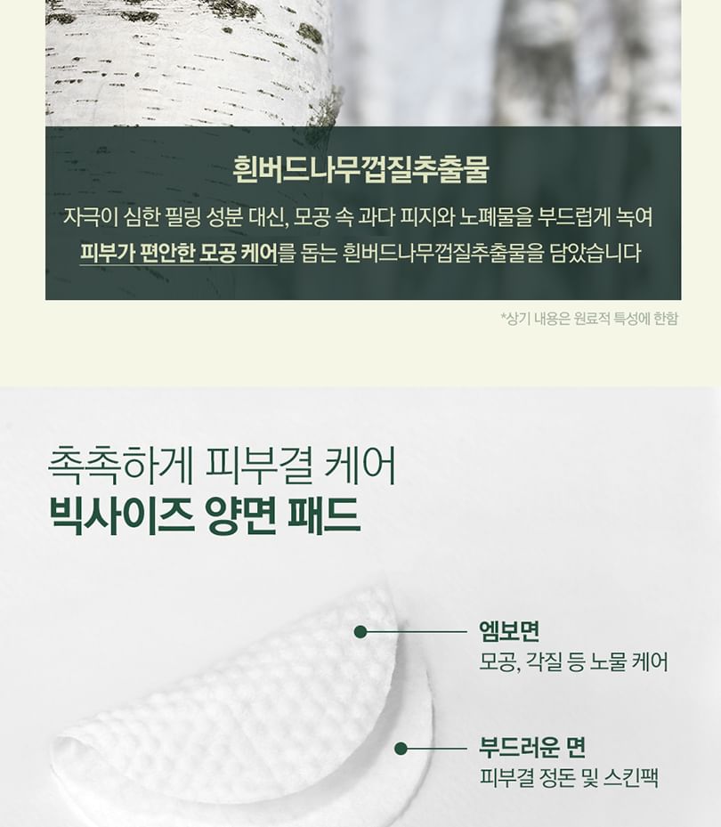Pyunkang Yul - Calming Toner Pad, 70 pads, 375 g, 8809486681831