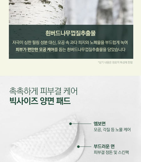 Pyunkang Yul - Calming Toner Pad, 70 pads, 375 g, 8809486681831